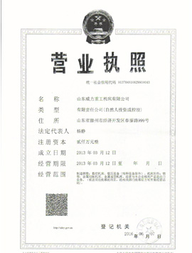 營業(yè)執(zhí)照